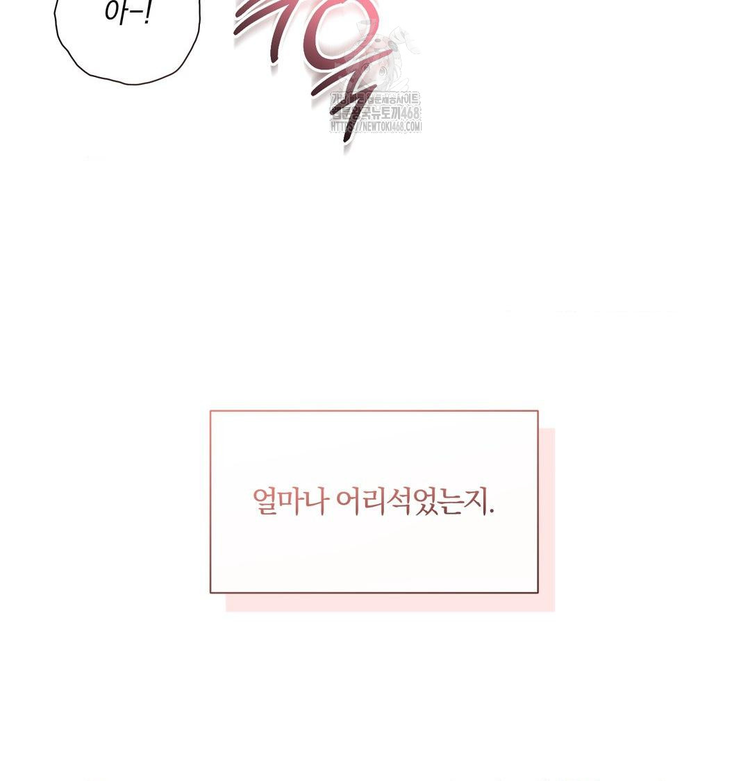 A Boss Who is So Kind to Me Raw - Chapter 30 Page 78