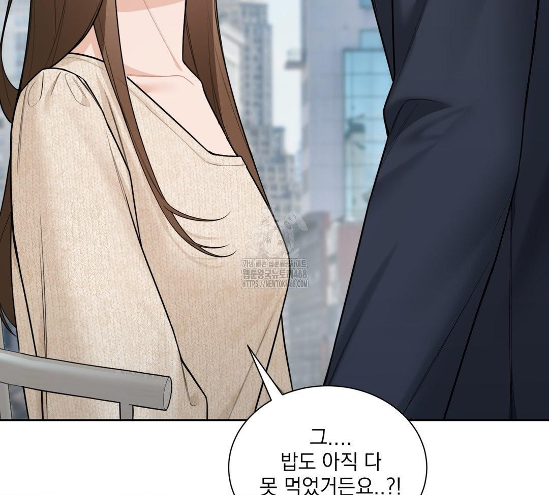 A Boss Who is So Kind to Me Raw - Chapter 31 Page 141