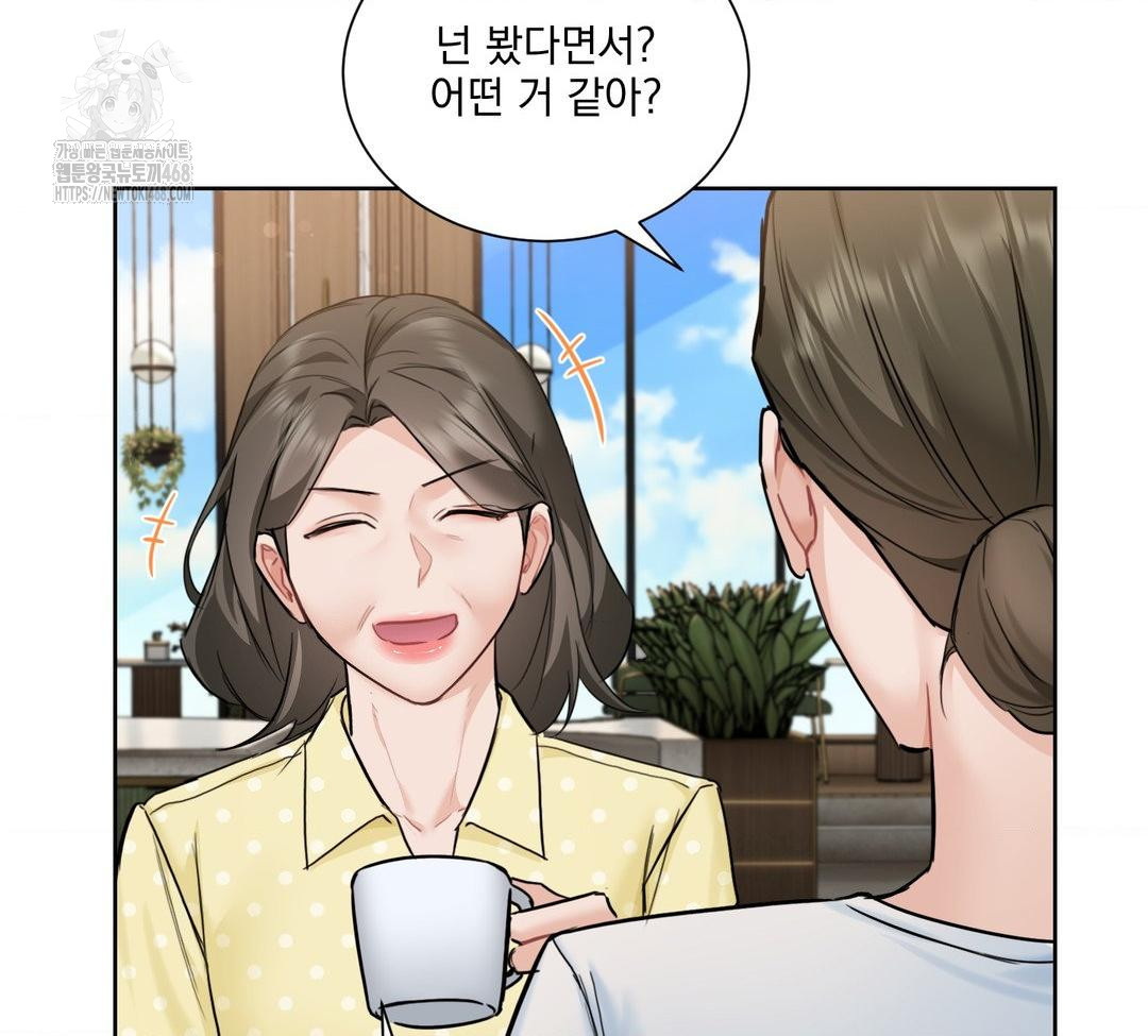 A Boss Who is So Kind to Me Raw - Chapter 32 Page 112