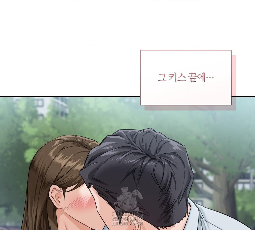 A Boss Who is So Kind to Me Raw - Chapter 32 Page 26