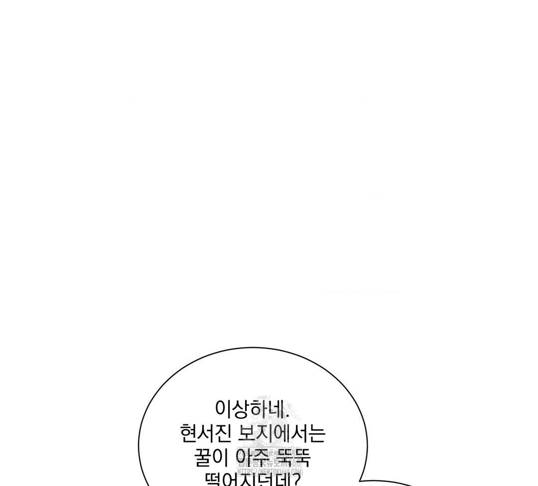A Boss Who is So Kind to Me Raw - Chapter 32 Page 52