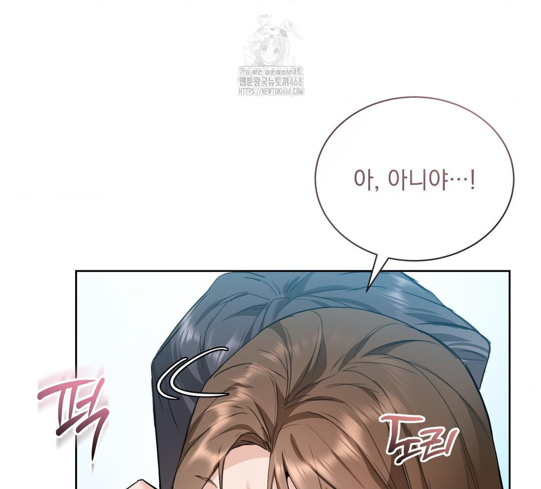 A Boss Who is So Kind to Me Raw - Chapter 32 Page 71