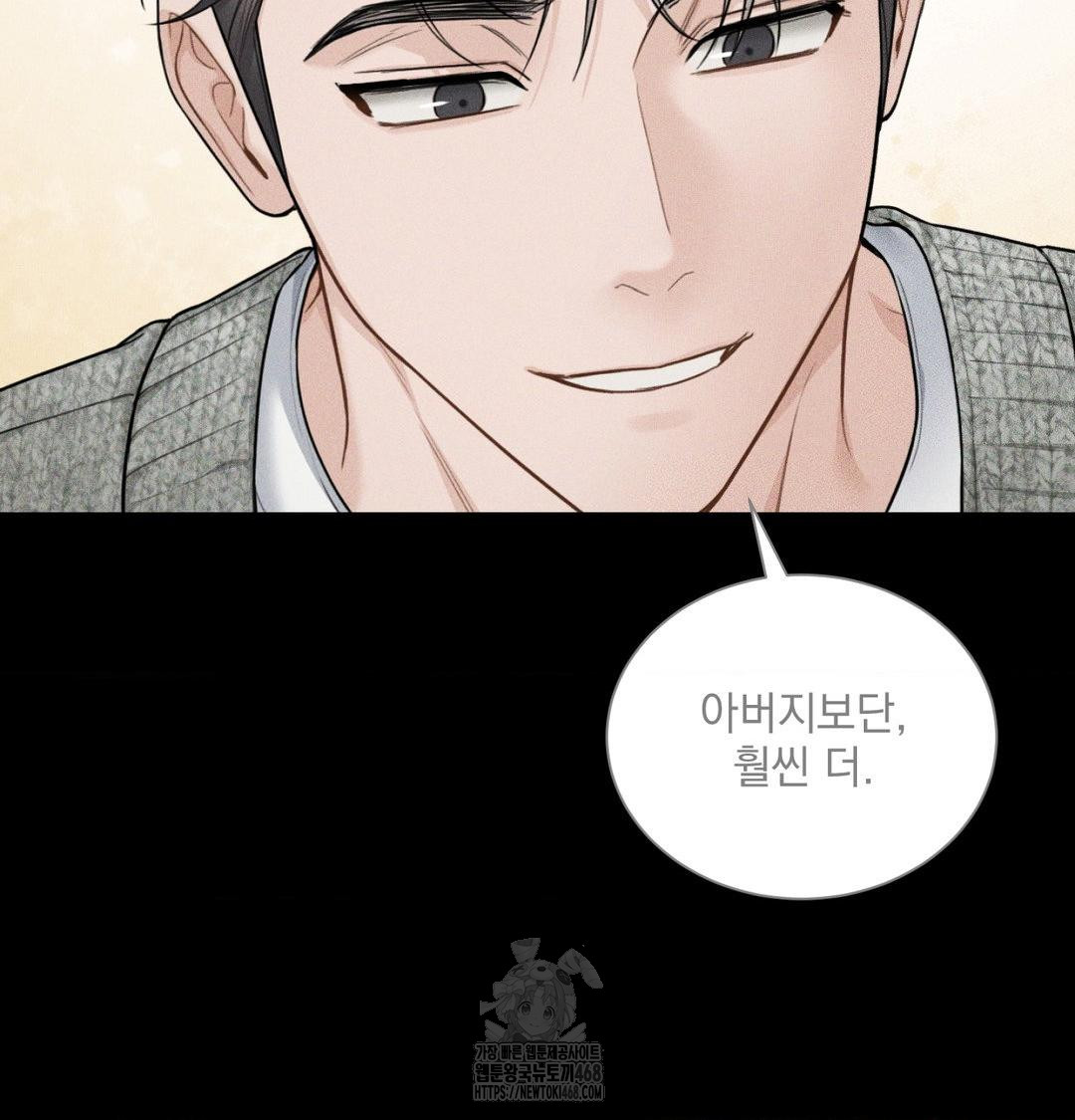 A Boss Who is So Kind to Me Raw - Chapter 33 Page 21