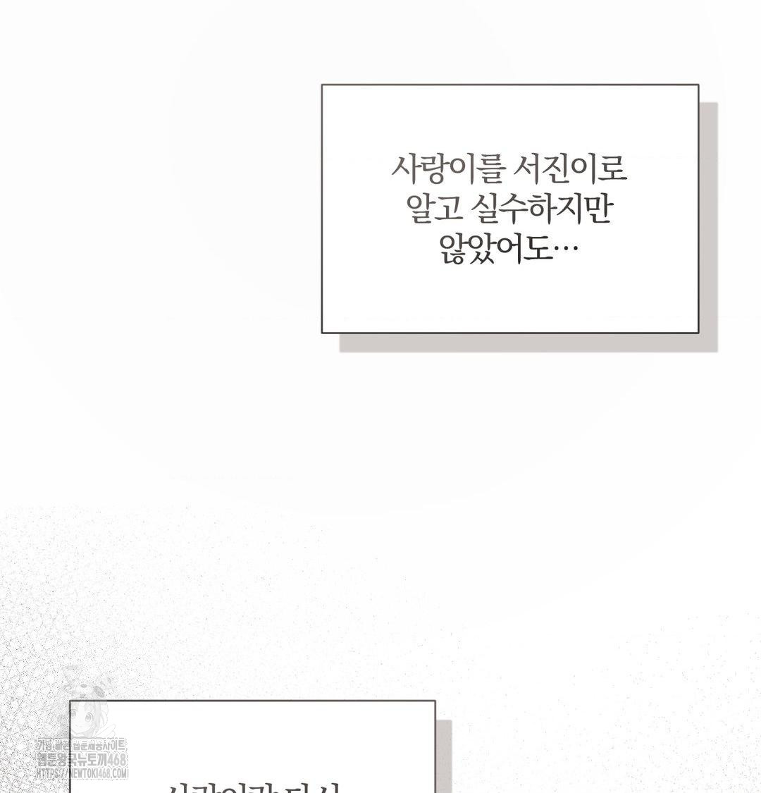 A Boss Who is So Kind to Me Raw - Chapter 34 Page 64