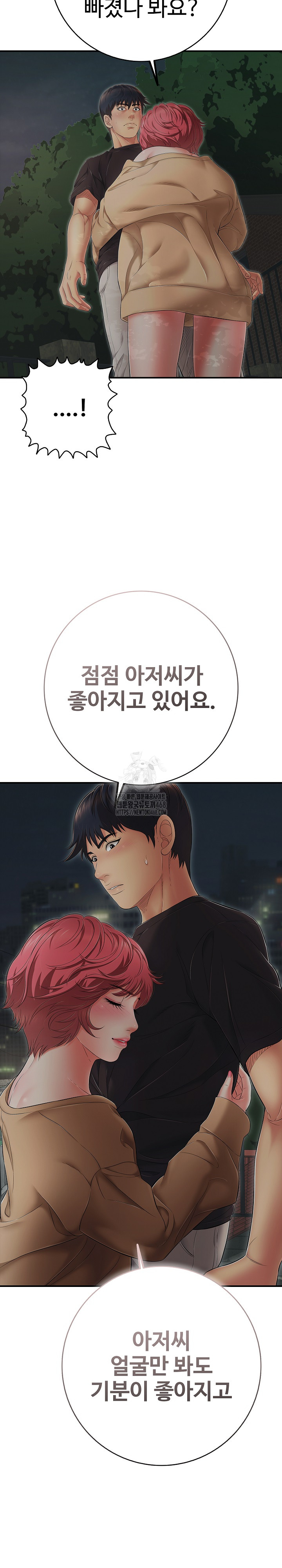 Just One More Time Raw - Chapter 43 Page 15