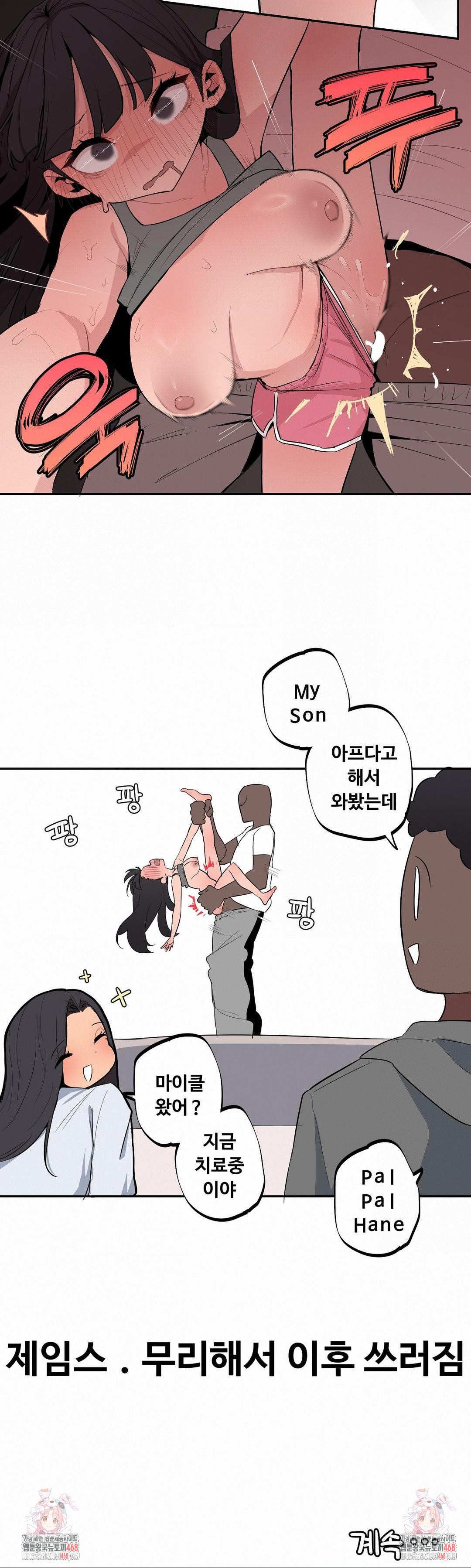 Noona and her BIG little Bro Raw - Chapter 41 Page 13