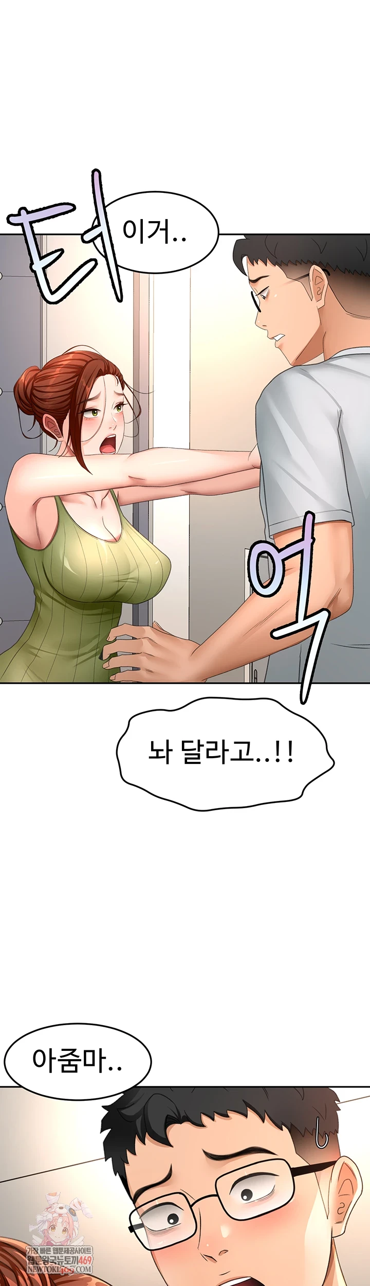 Rooftop Sex King Raw - Chapter 58 Page 1