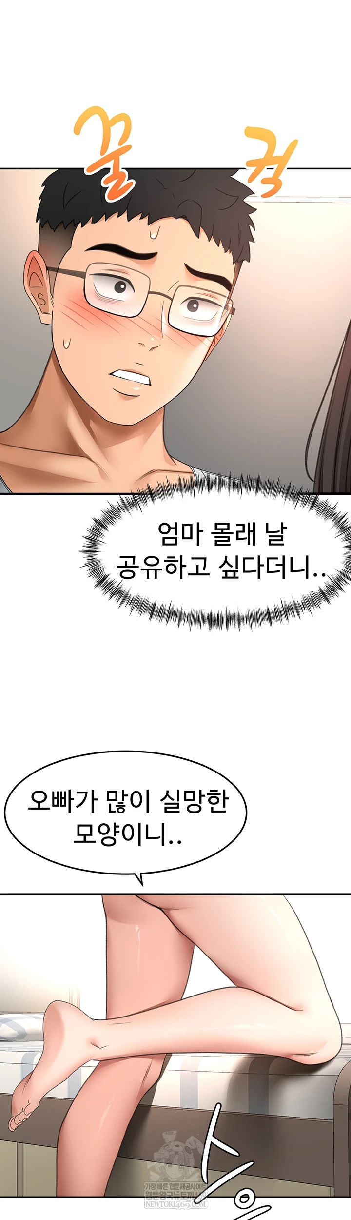 Rooftop Sex King Raw - Chapter 58 Page 29