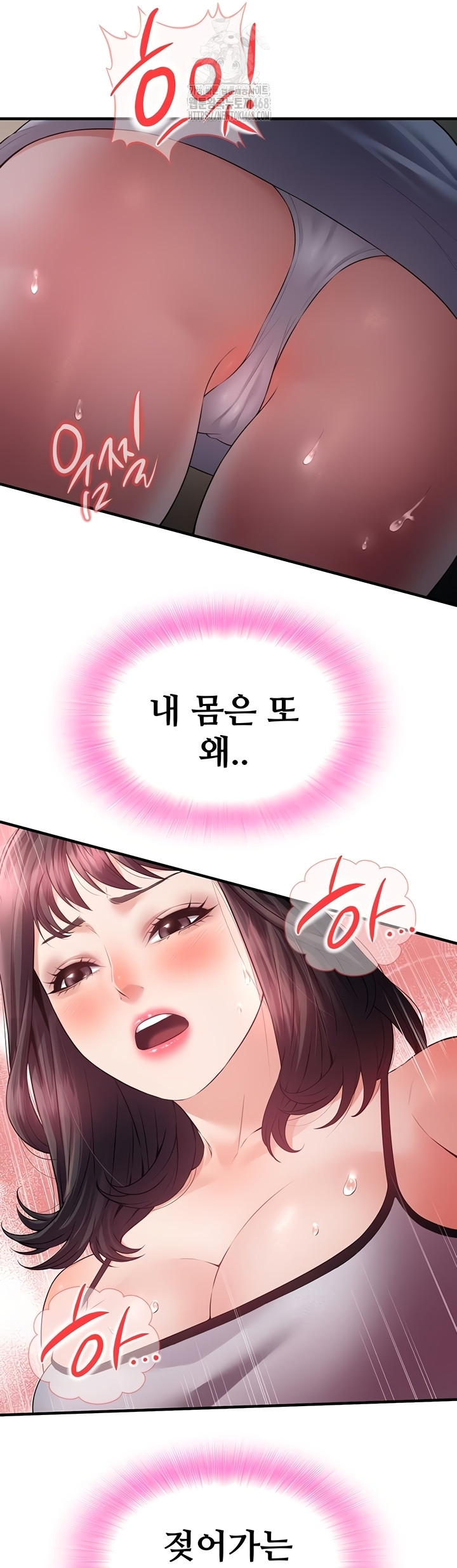 Bride Lessons Raw - Chapter 11 Page 28