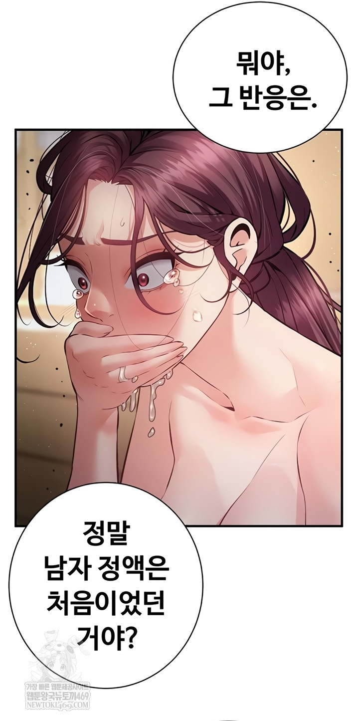 Bride Lessons Raw - Chapter 28 Page 24