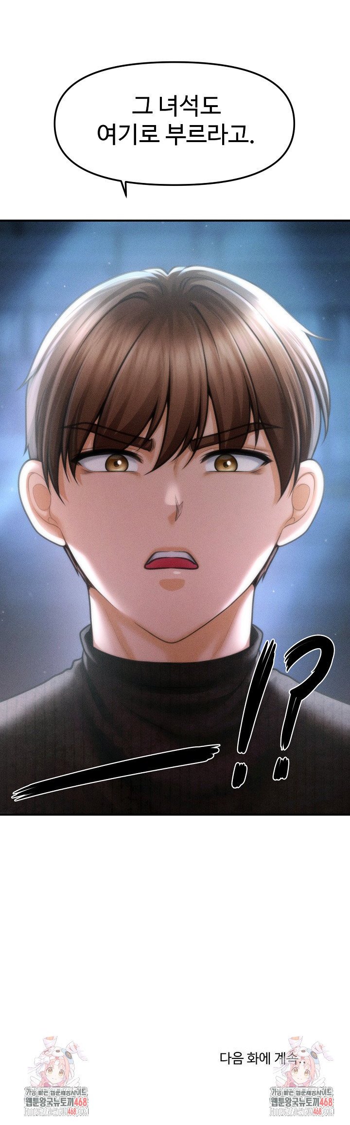 The Chairman’s Secret Son Raw - Chapter 43 Page 35