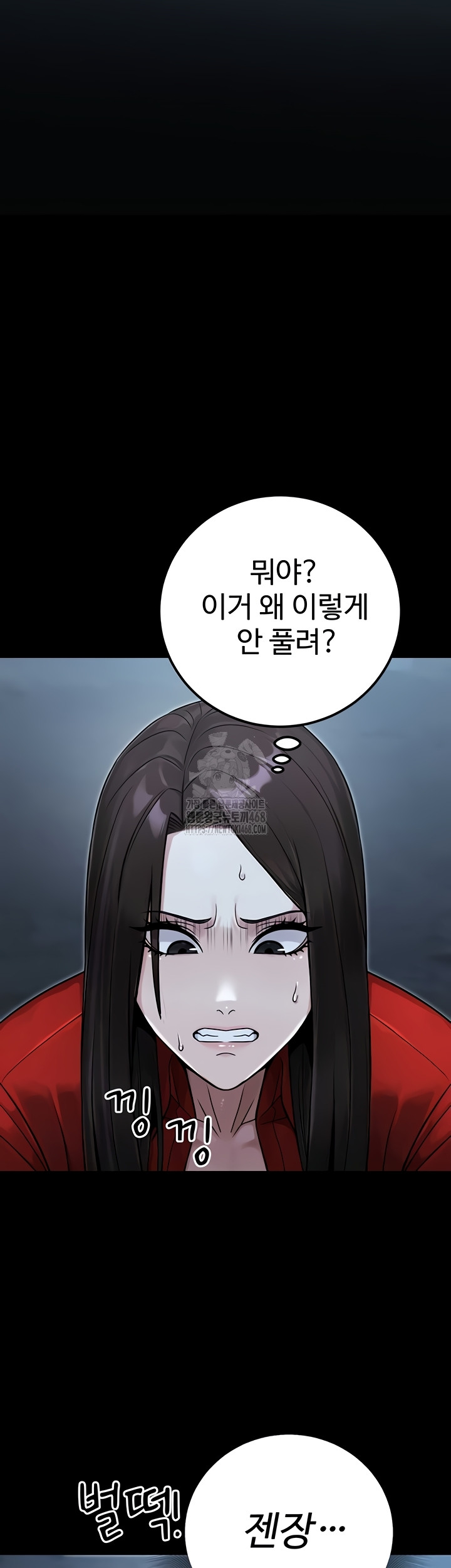 The Public Servant’s Double Life Raw - Chapter 39 Page 2