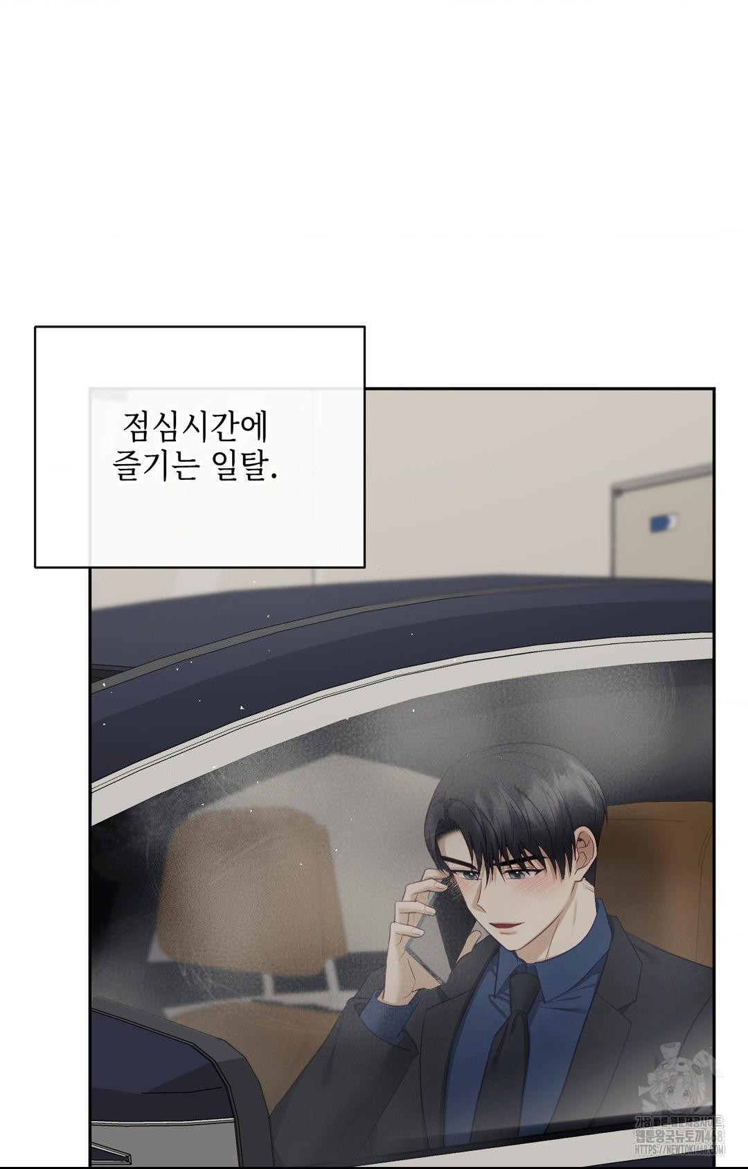 Senior Assistant Instructor Raw - Chapter 36 Page 18