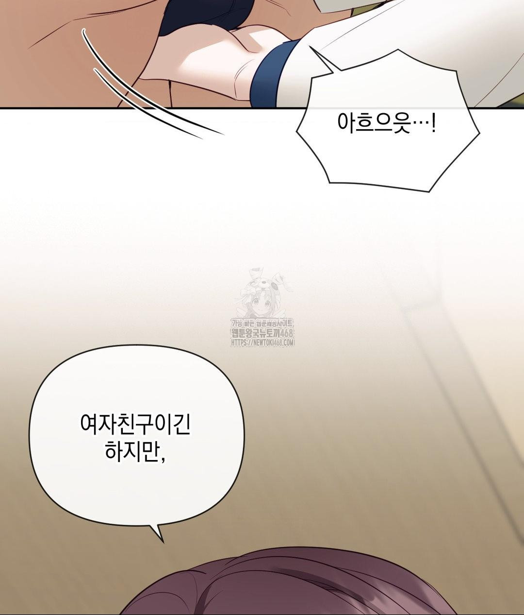 Senior Assistant Instructor Raw - Chapter 37 Page 111