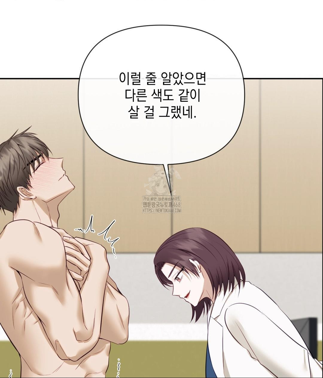 Senior Assistant Instructor Raw - Chapter 37 Page 32