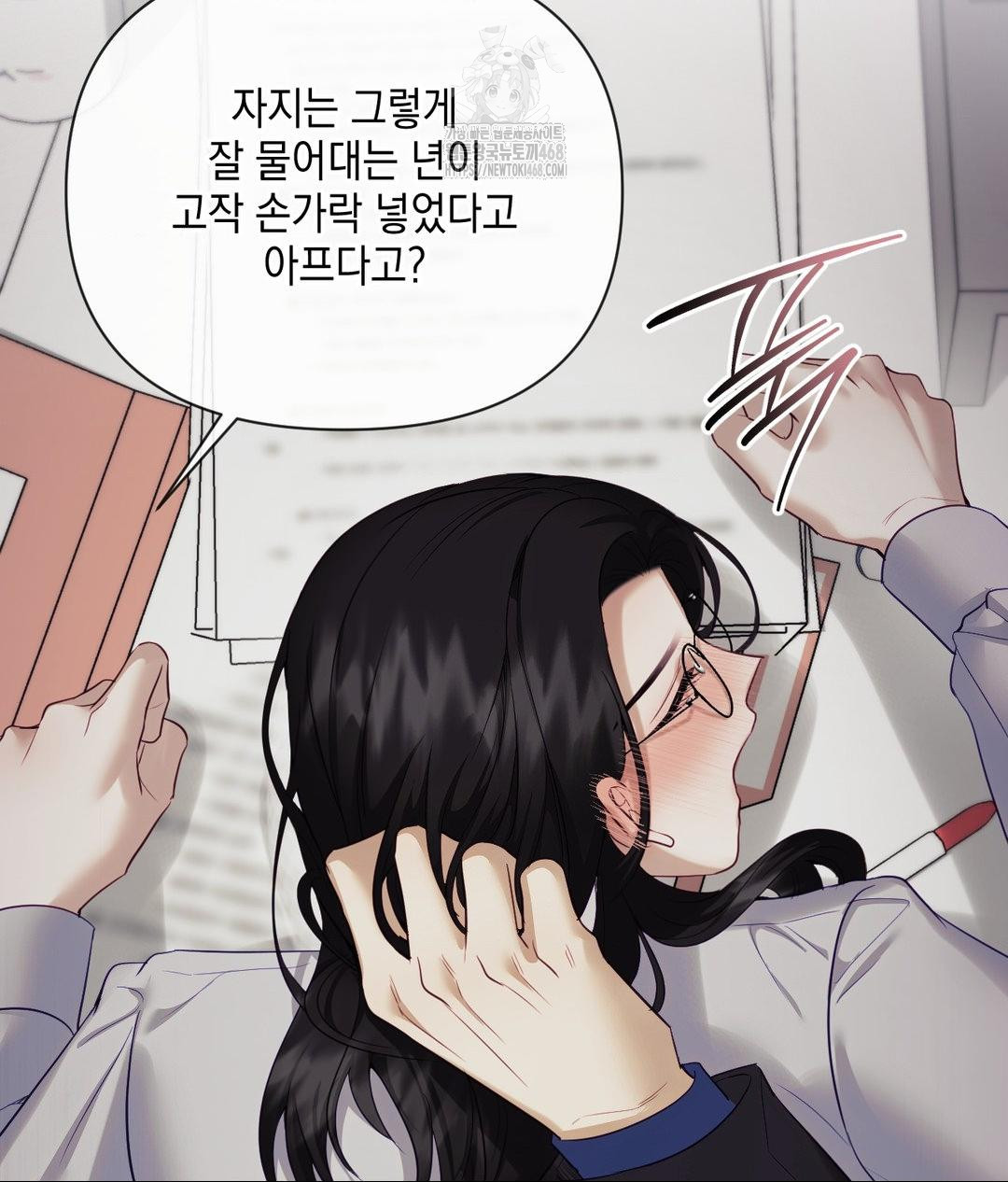Senior Assistant Instructor Raw - Chapter 39 Page 71
