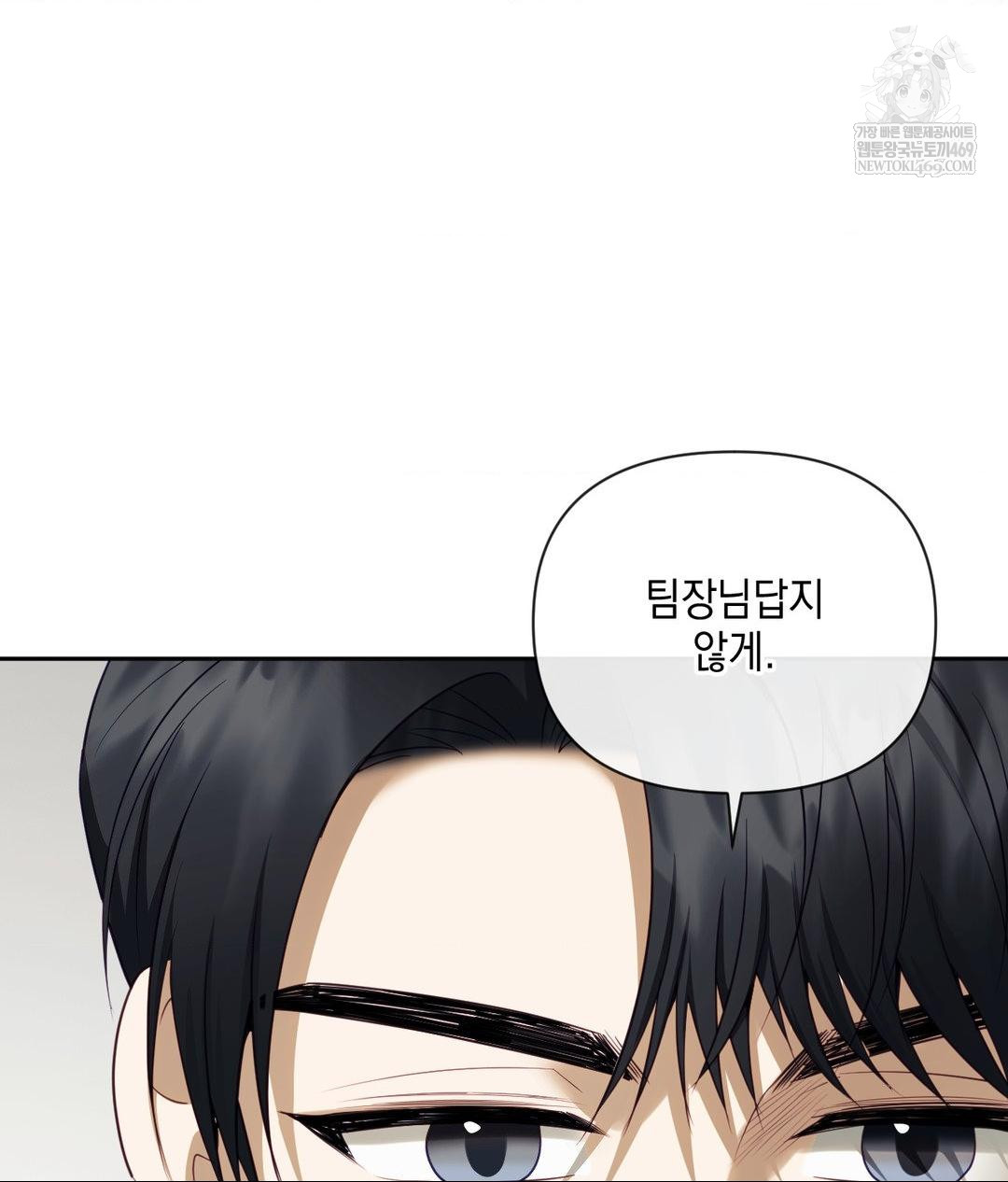 Senior Assistant Instructor Raw - Chapter 42 Page 10