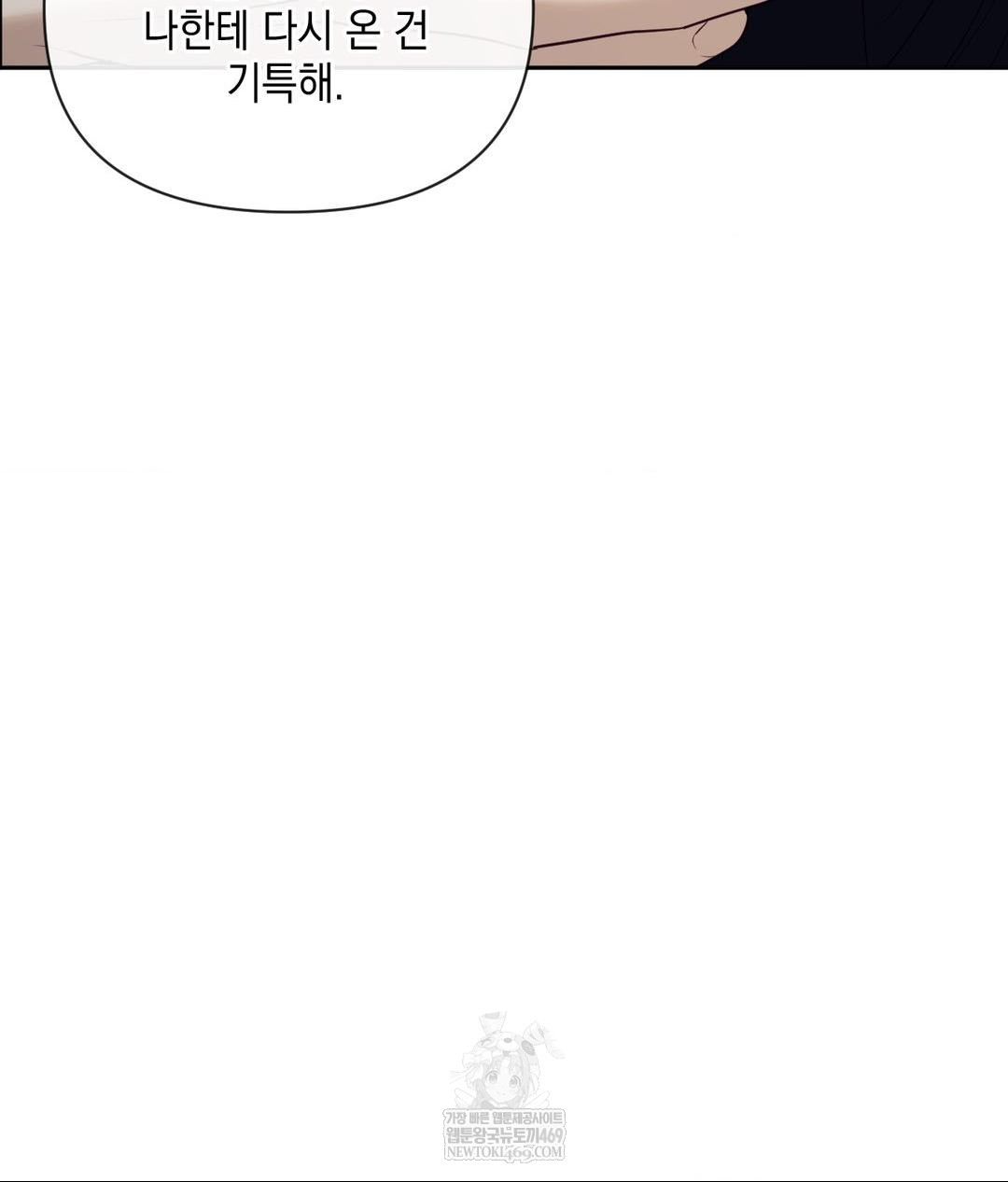 Senior Assistant Instructor Raw - Chapter 46 Page 70