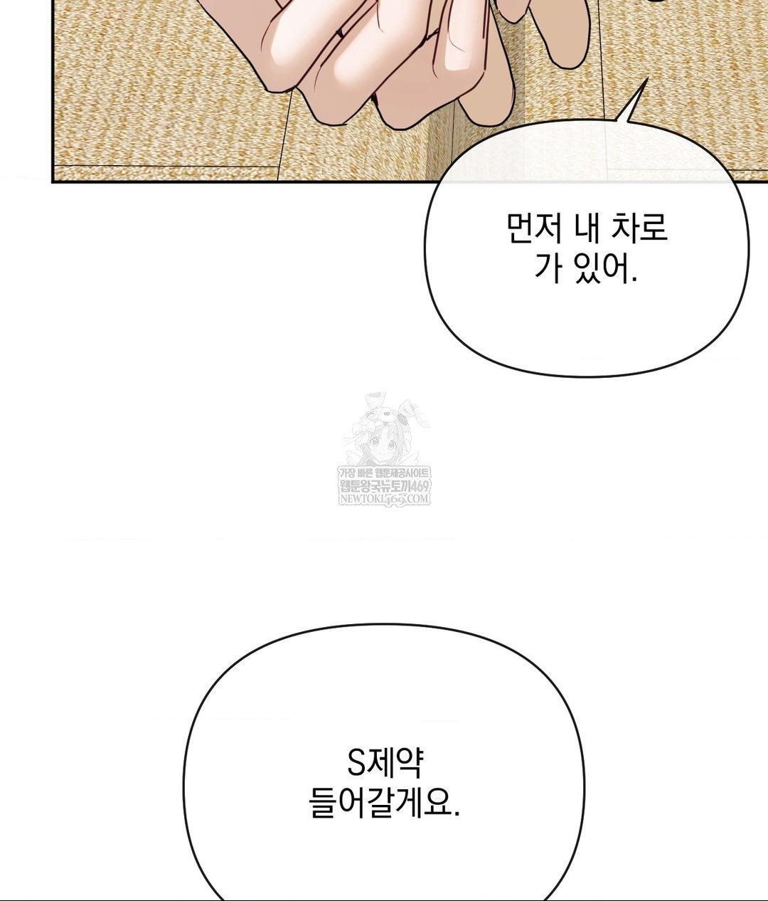 Senior Assistant Instructor Raw - Chapter 49 Page 120