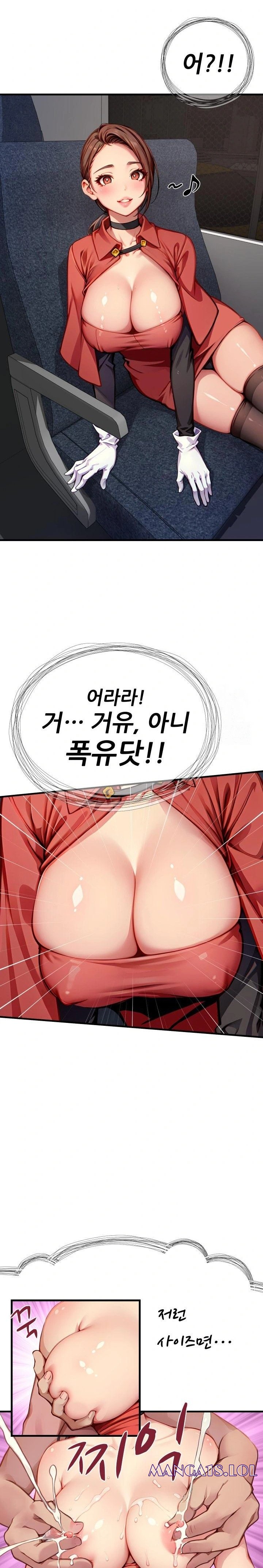 When I Cum, The Gate Opens Raw - Chapter 7 Page 12