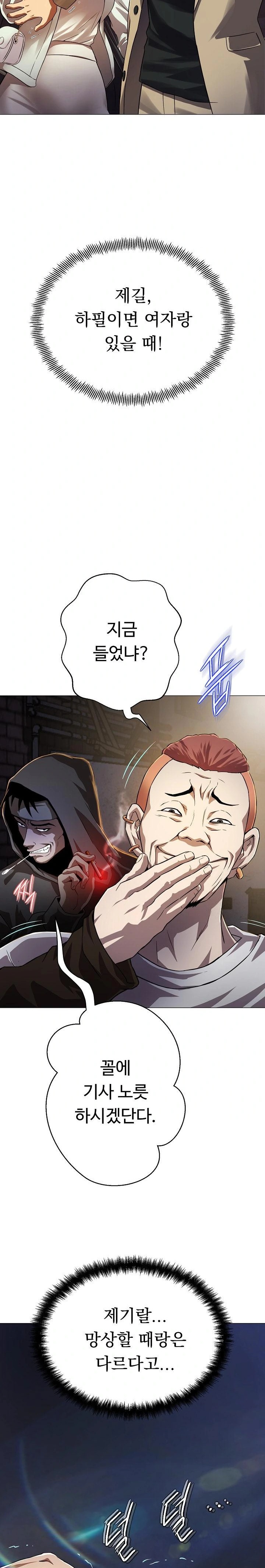Gangster Girlfriend Raw - Chapter 1 Page 41