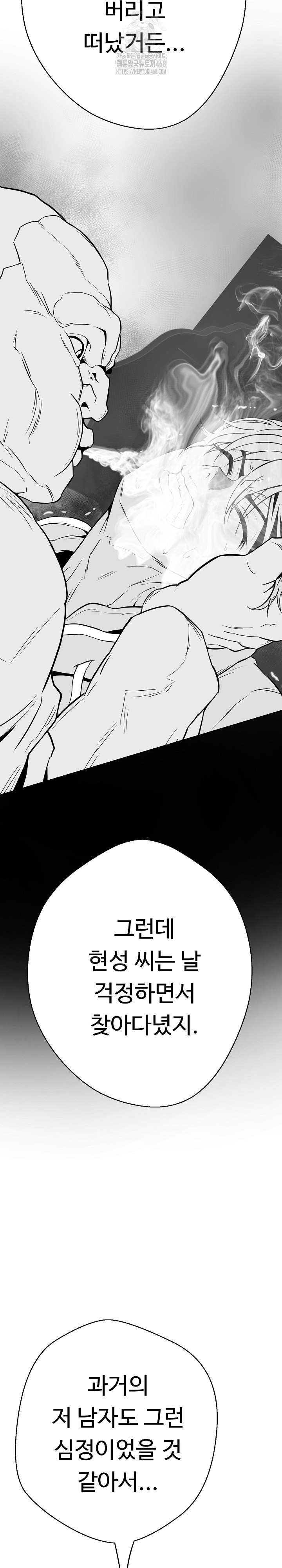 Gangster Girlfriend Raw - Chapter 36 Page 16
