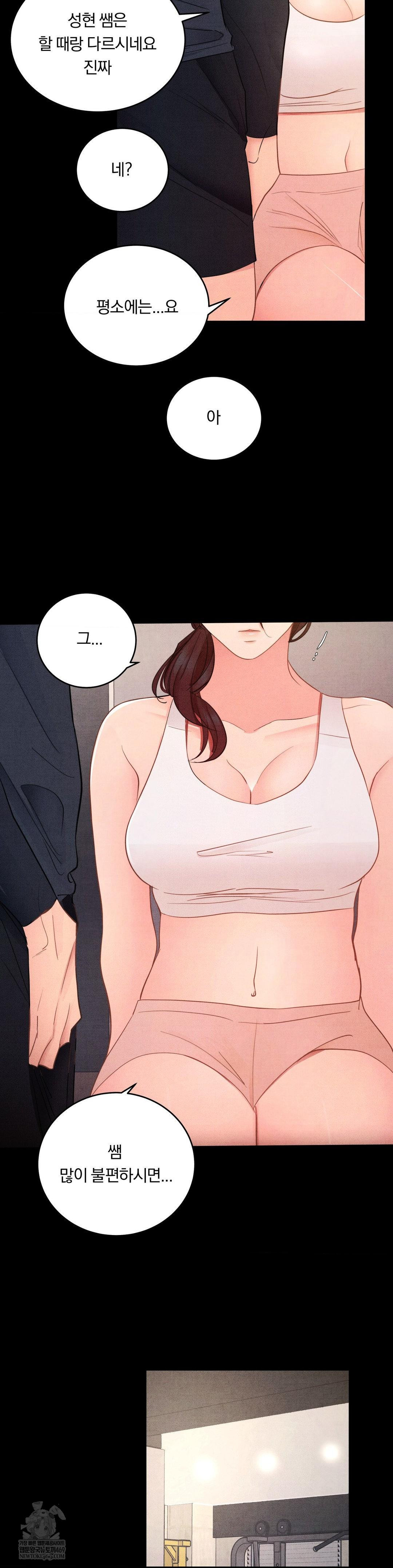 Daily Humiliation Experience Raw - Chapter 54 Page 14