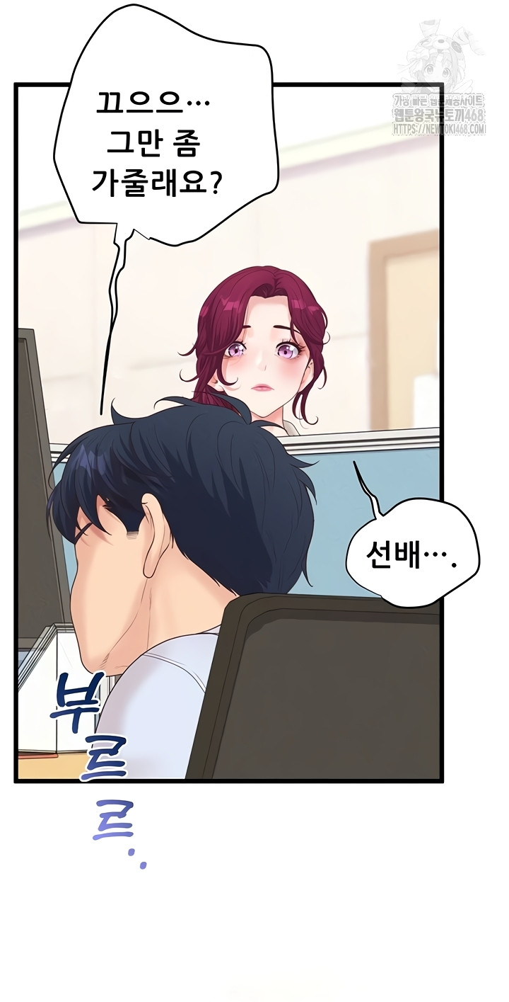 Workplace Relationship Management Raw - Chapter 39 Page 30