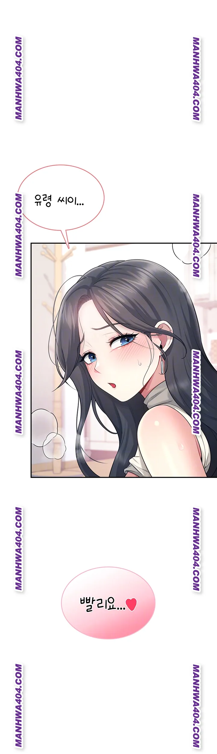 Wireless Onahole Raw - Chapter 43 Page 4