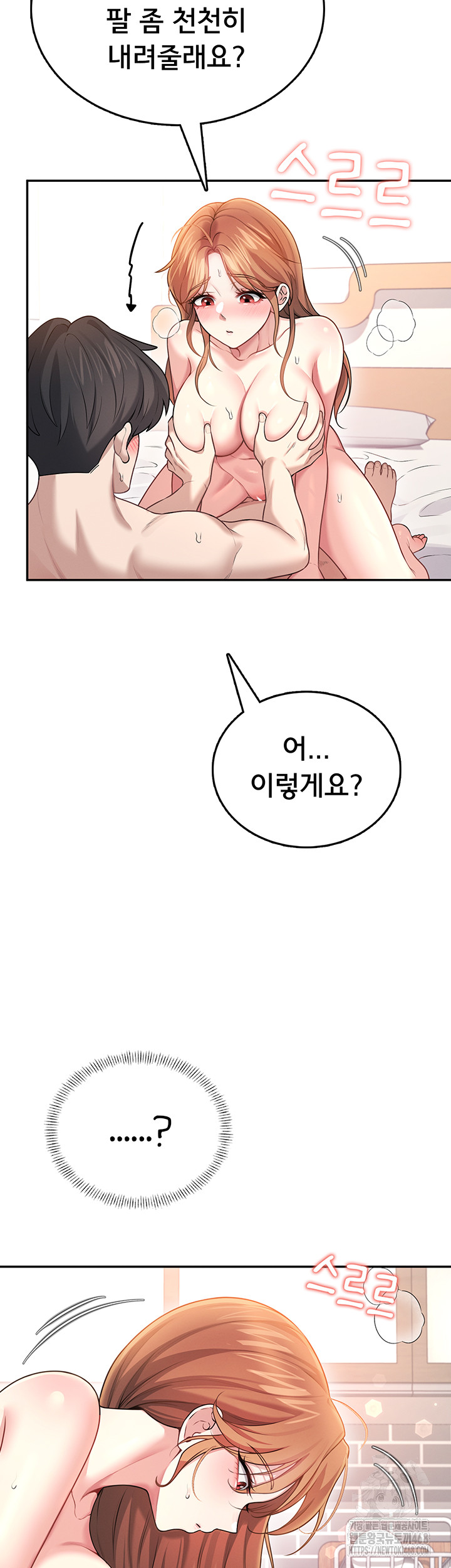 Wireless Onahole Raw - Chapter 49 Page 62