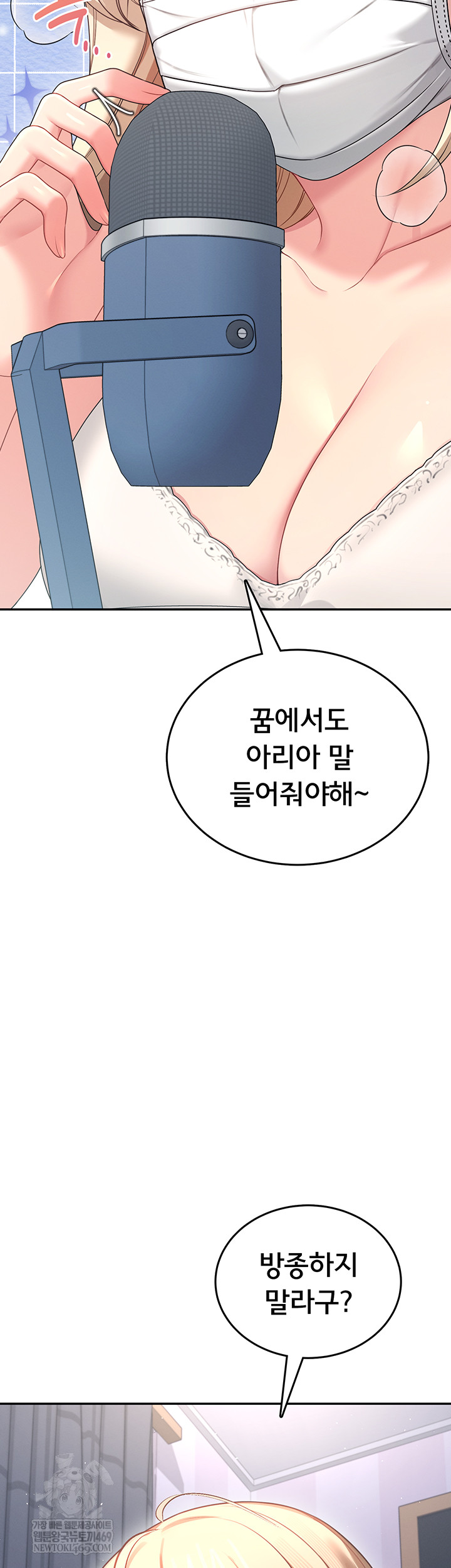 Wireless Onahole Raw - Chapter 59 Page 48