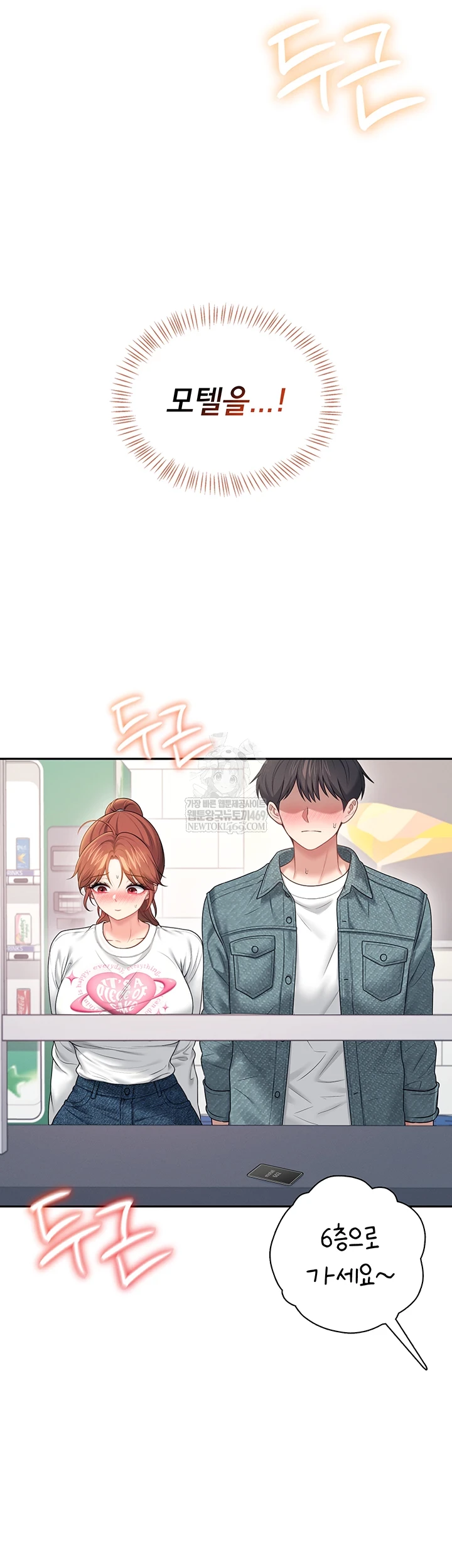 Wireless Onahole Raw - Chapter 78 Page 17