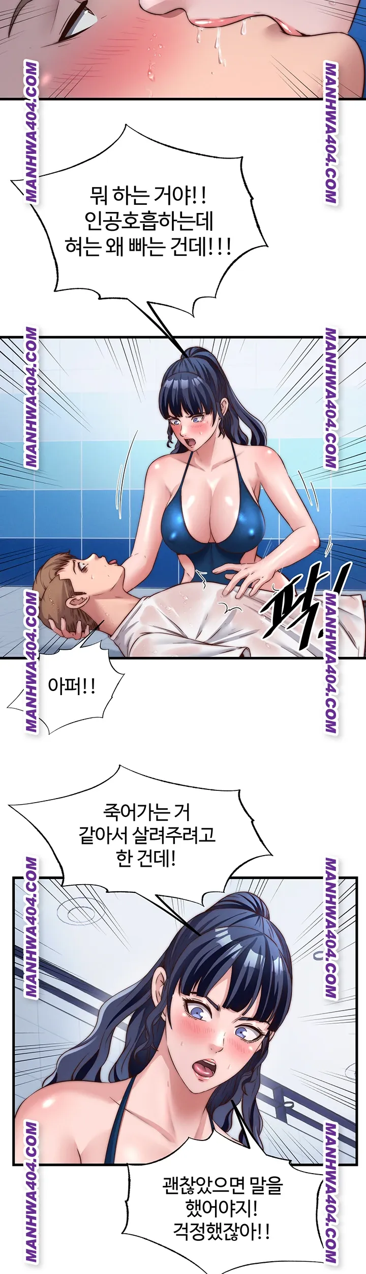 A Situation Full of Erections Raw - Chapter 34 Page 34