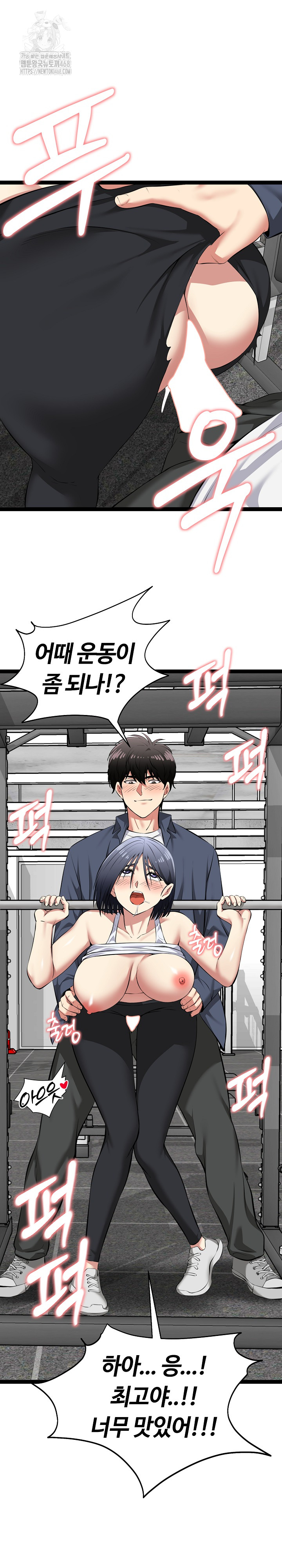 Running the Game Raw - Chapter 35 Page 2