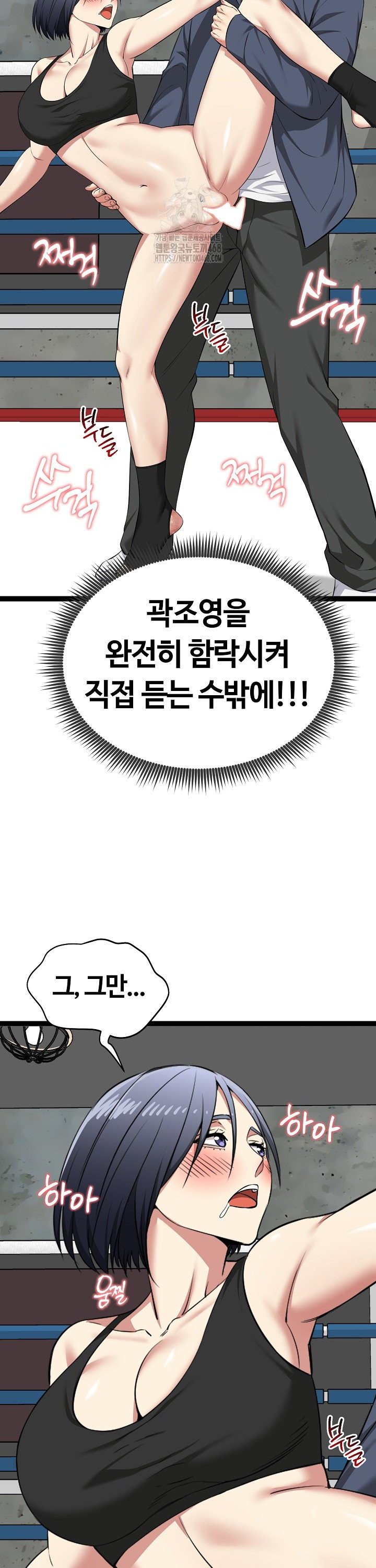 Running the Game Raw - Chapter 37 Page 29