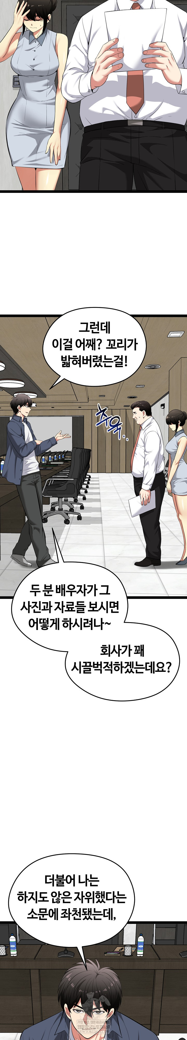 Running the Game Raw - Chapter 38 Page 26
