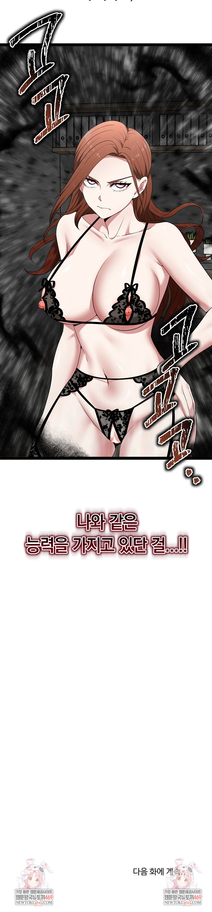 Running the Game Raw - Chapter 39 Page 31
