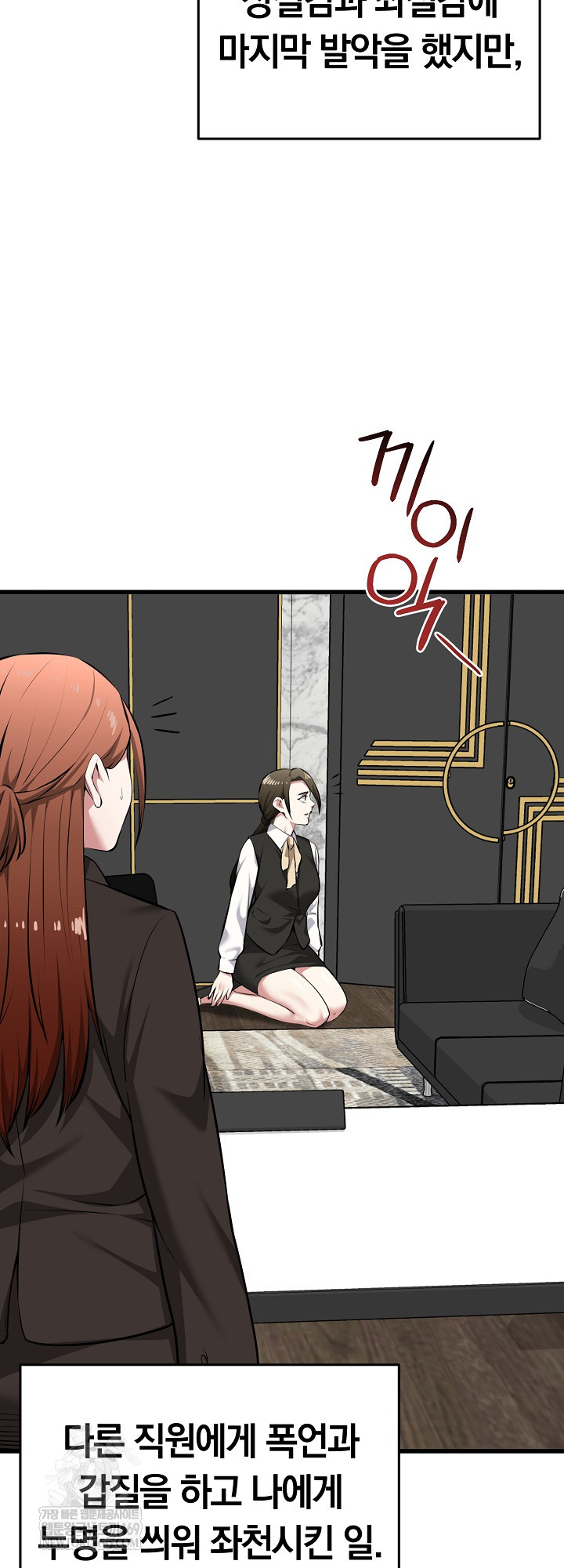 Running the Game Raw - Chapter 45 Page 9