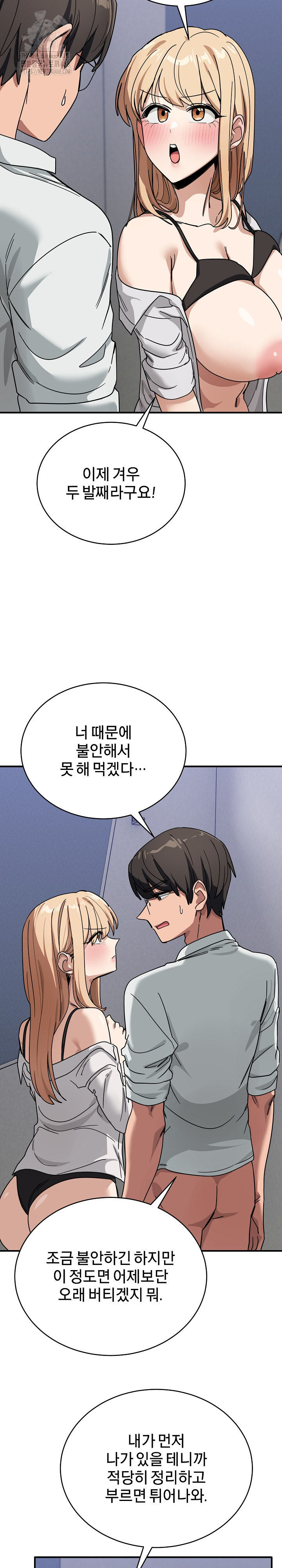 Became a Dog Raw - Chapter 32 Page 23