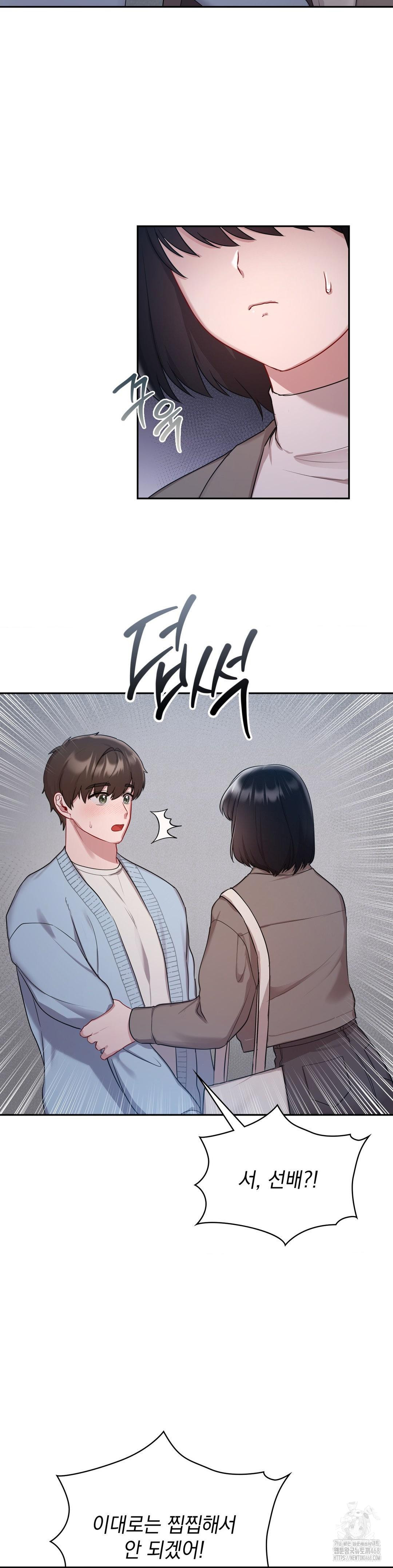 That Kind of Thing Happened Raw - Chapter 22 Page 23