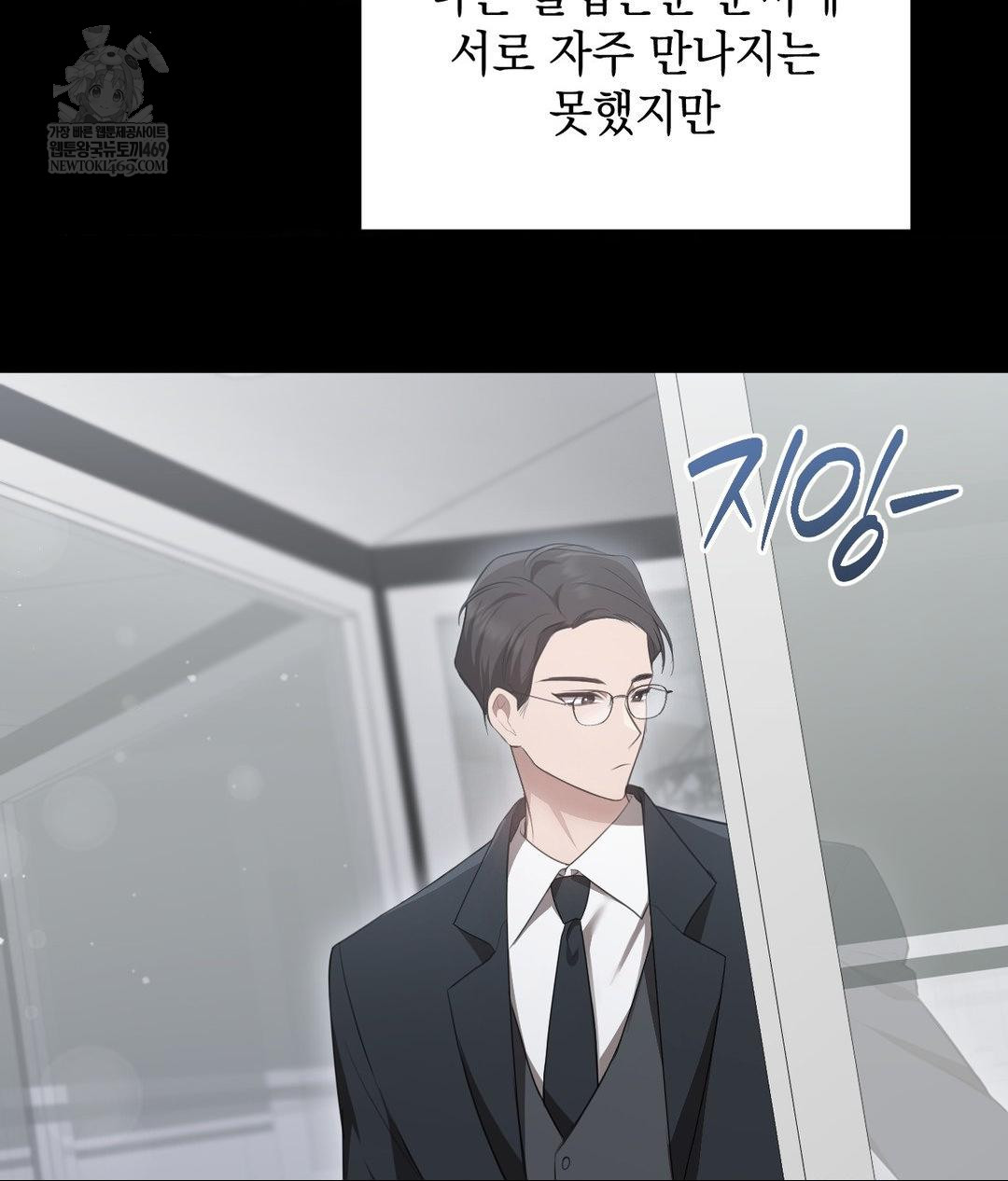 That Kind of Thing Happened Raw - Chapter 26 Page 55