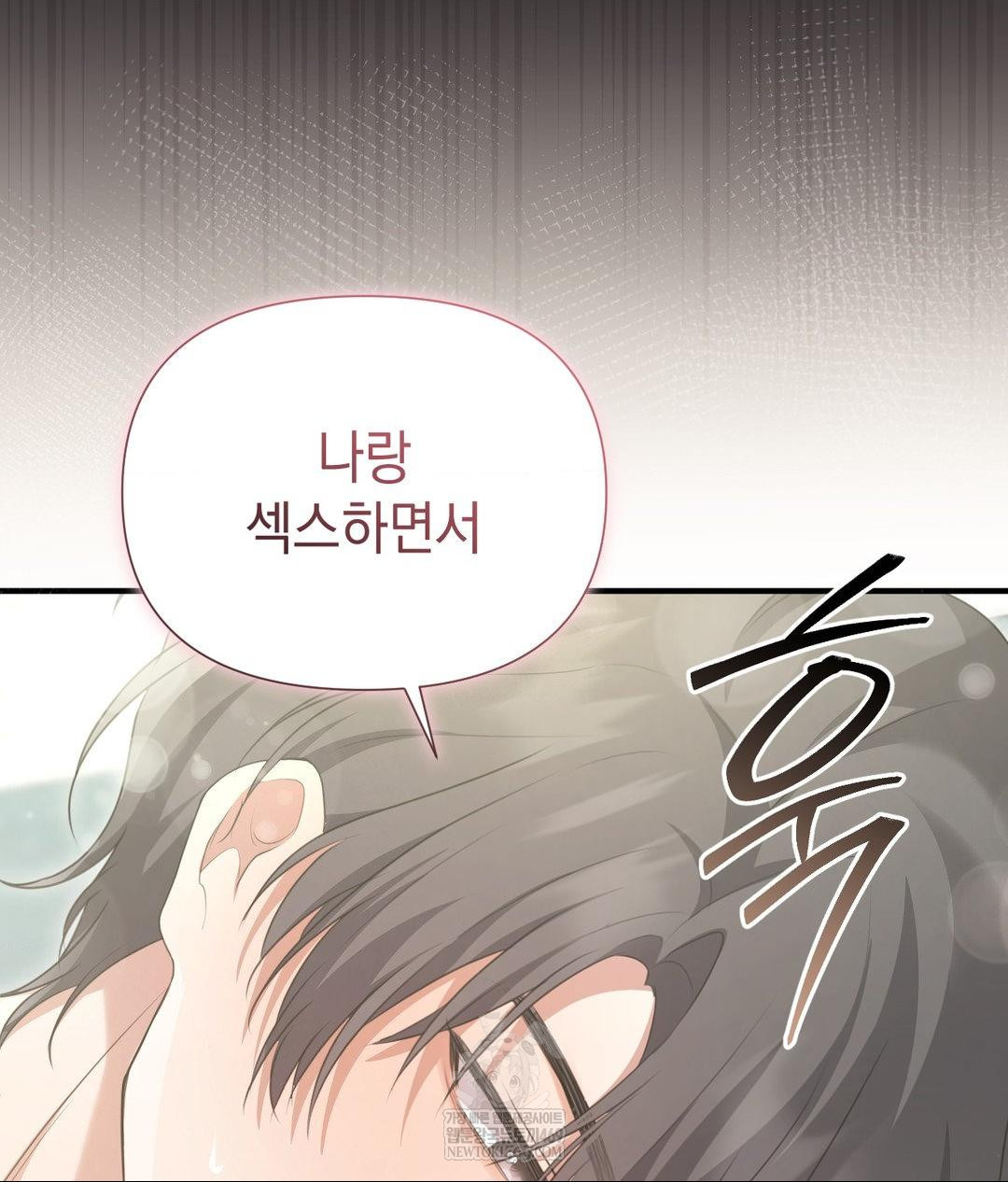 That Kind of Thing Happened Raw - Chapter 27 Page 96