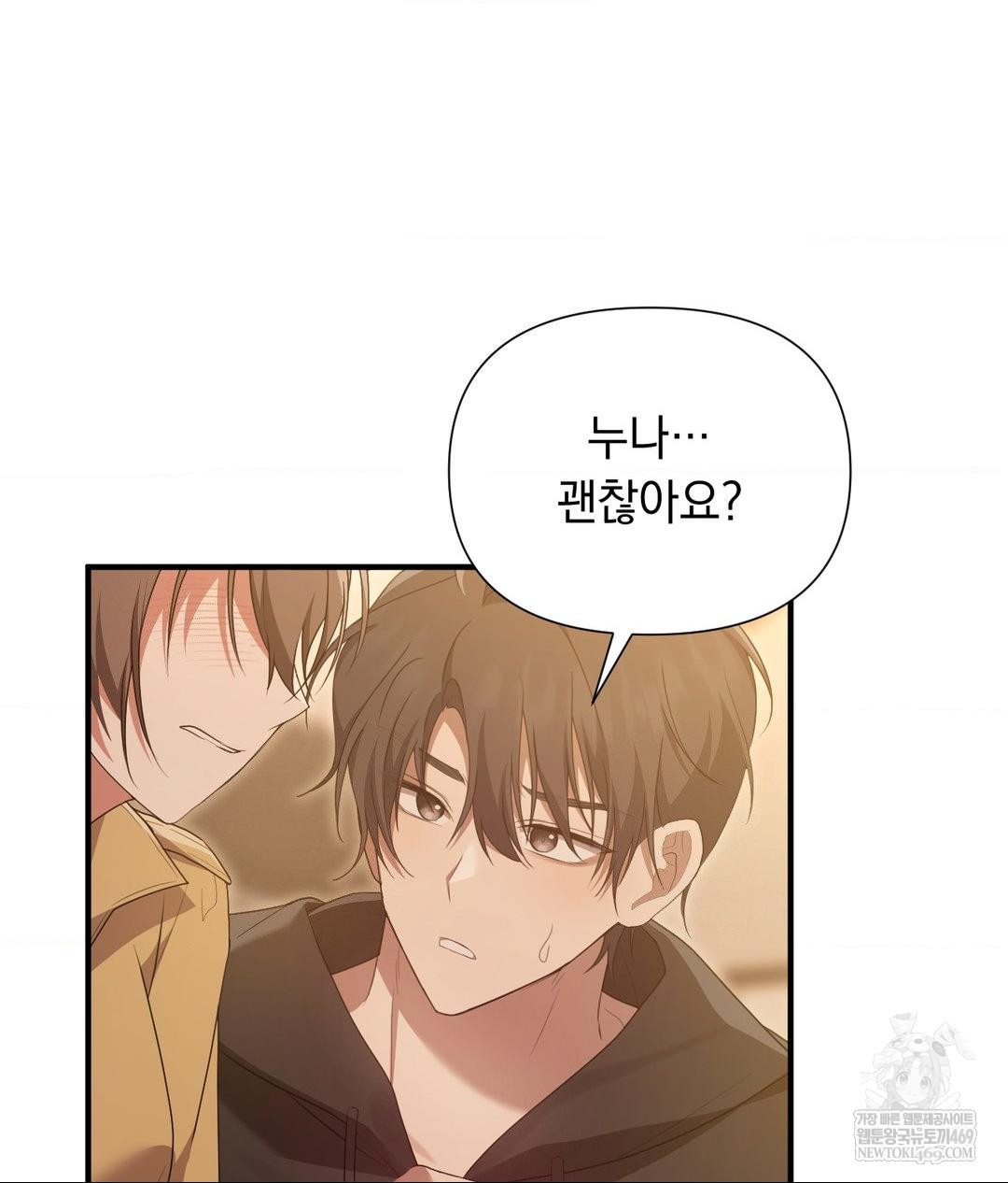 That Kind of Thing Happened Raw - Chapter 29 Page 30