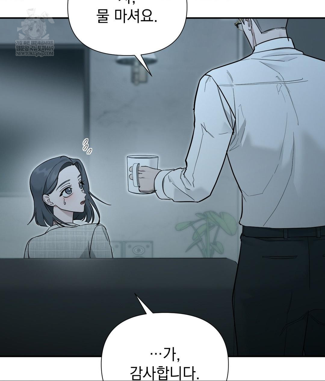 That Kind of Thing Happened Raw - Chapter 31 Page 122
