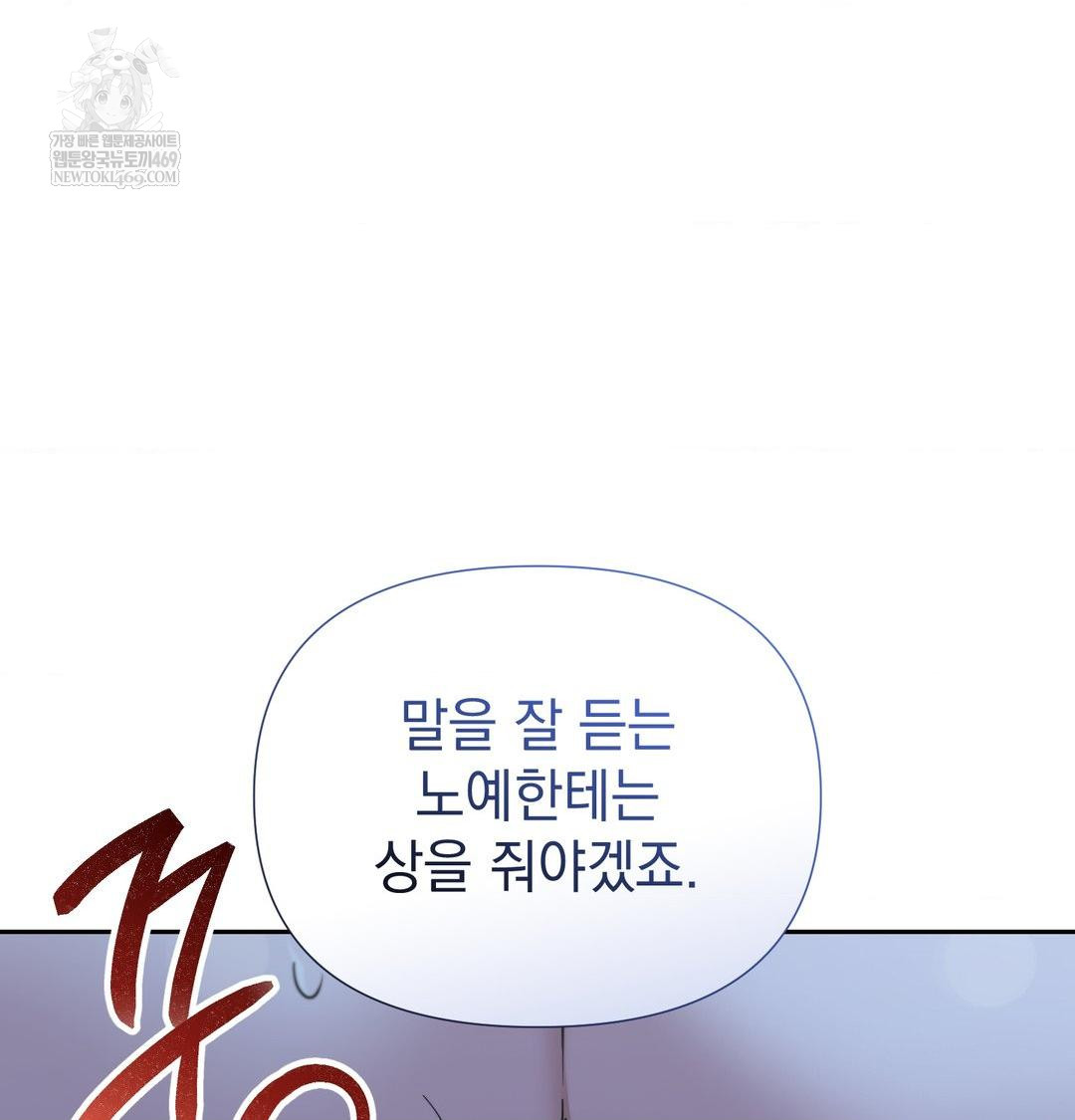 That Kind of Thing Happened Raw - Chapter 33 Page 120