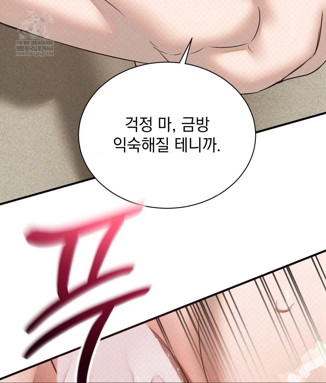 That Kind of Thing Happened Raw - Chapter 37 Page 115