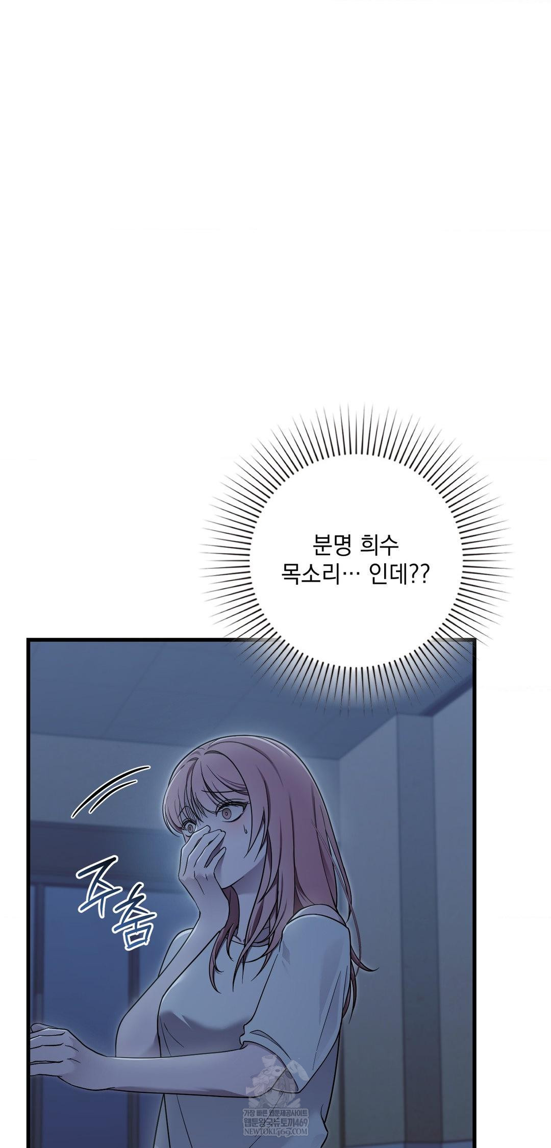 That Kind of Thing Happened Raw - Chapter 39 Page 48