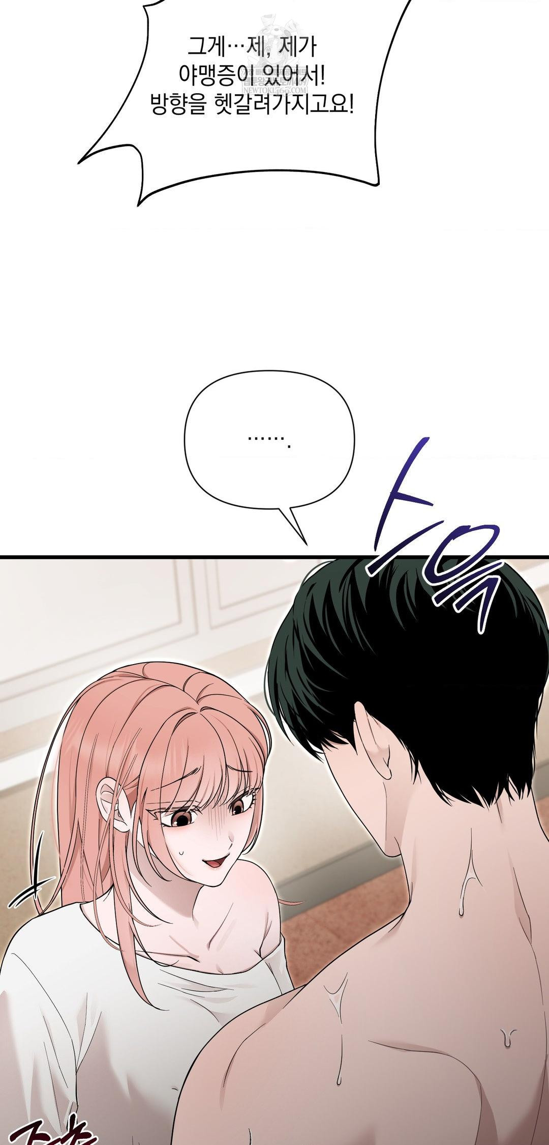 That Kind of Thing Happened Raw - Chapter 39 Page 61
