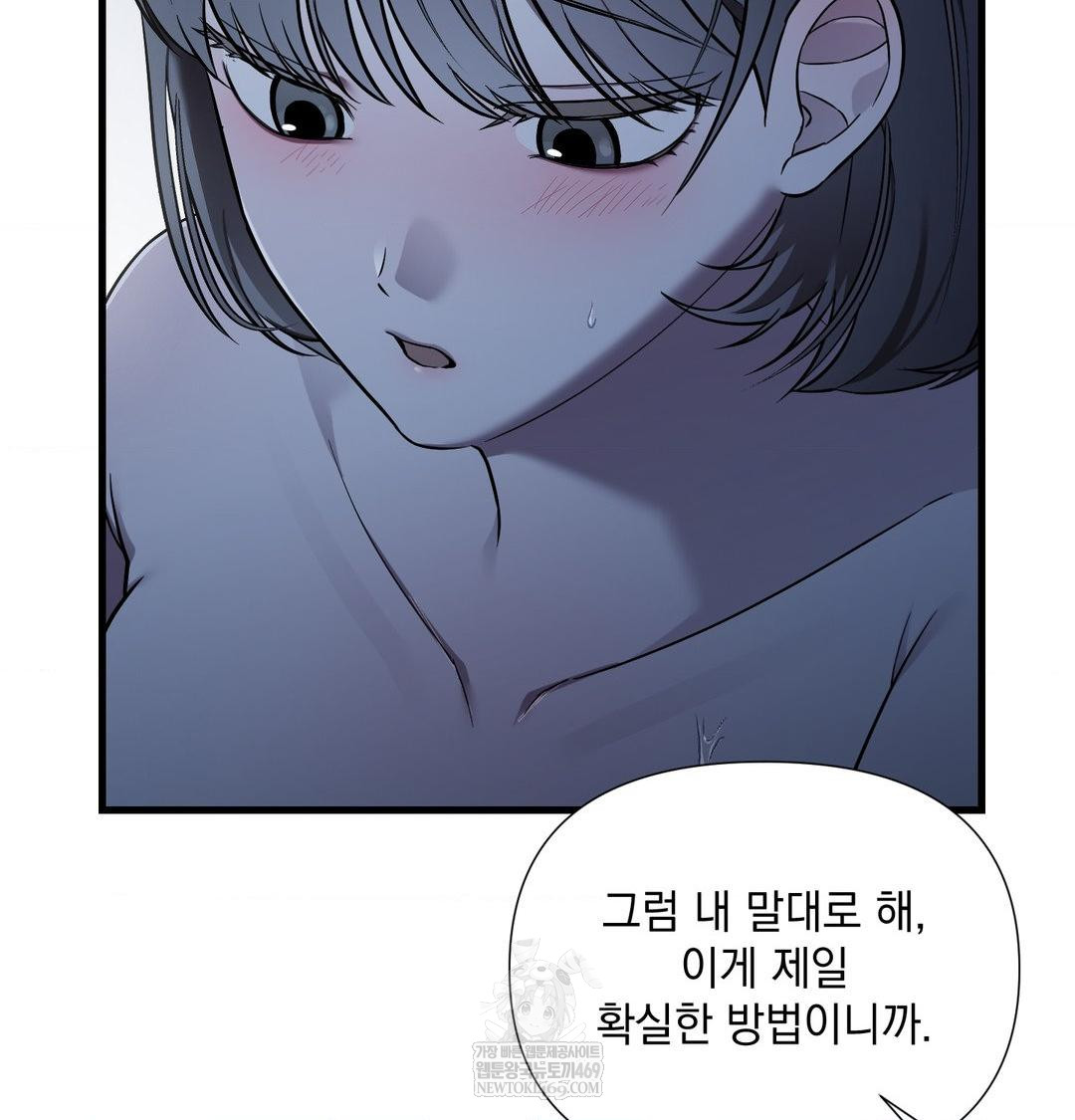 That Kind of Thing Happened Raw - Chapter 40 Page 27