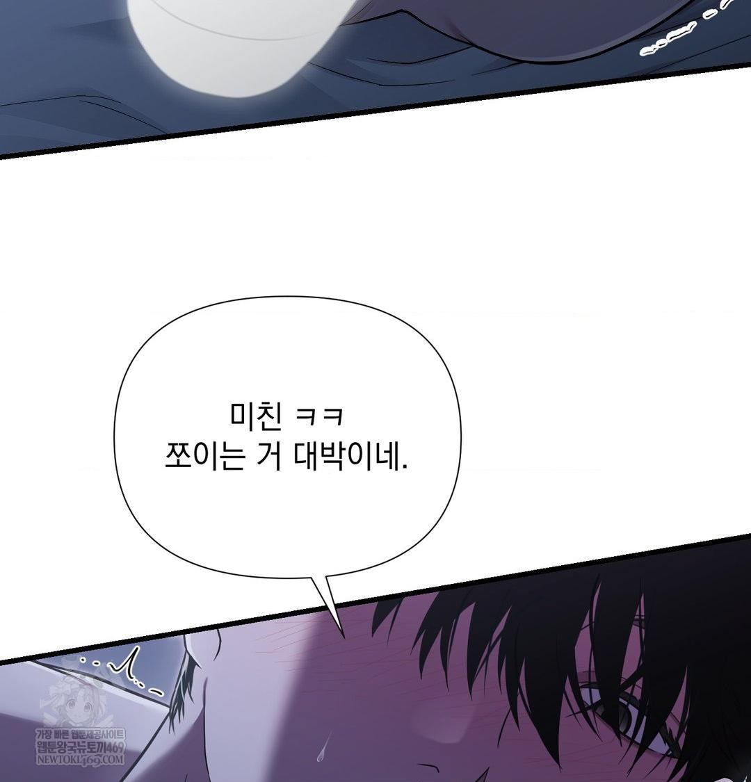 That Kind of Thing Happened Raw - Chapter 40 Page 35